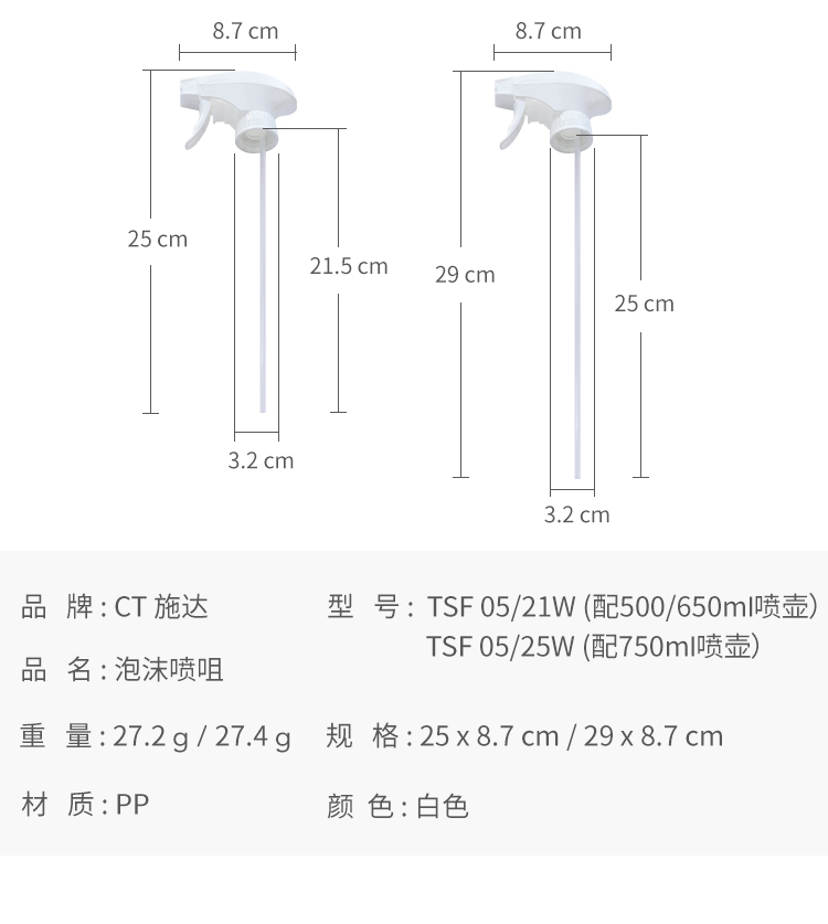 泡沫噴壺 家用噴壺 噴花澆水消毒清潔