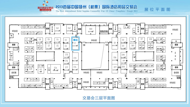 我司將于2013年6月18日至20日參加2013首屆中國揚(yáng)州（杭集）國際酒店用品交易會(huì)