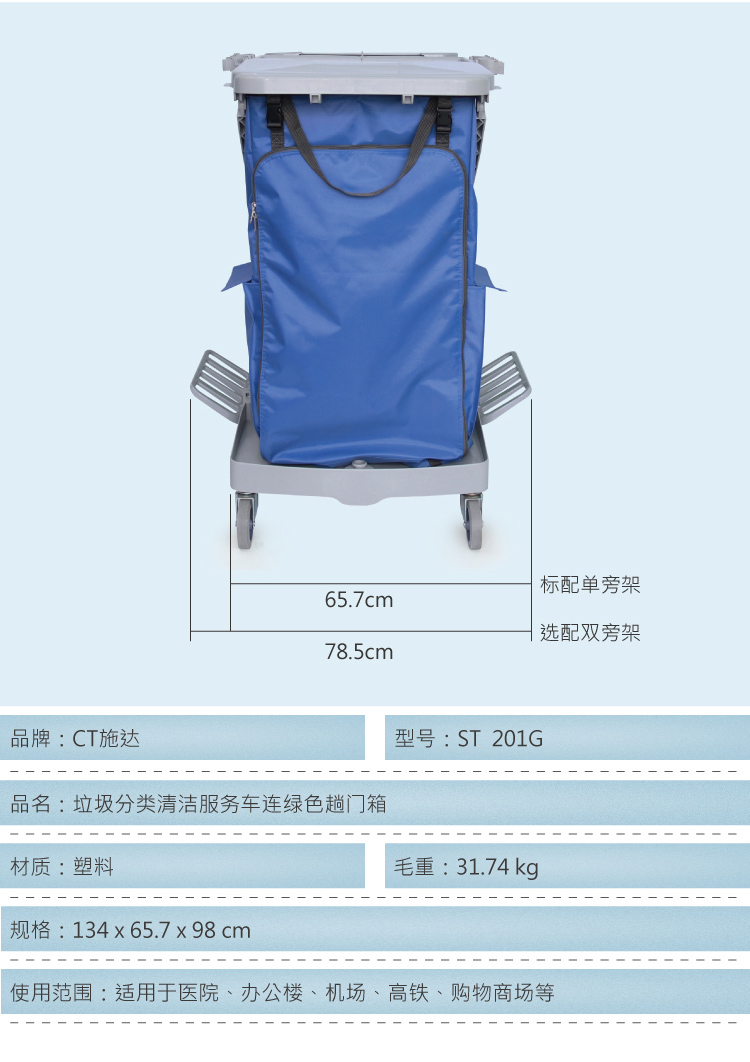 垃圾分類收集清潔服務(wù)手推車配趟門儲物箱 ST 201G