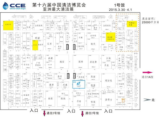 我司將于2015年3月30日至4月1日參加第十六屆中國清潔博覽會