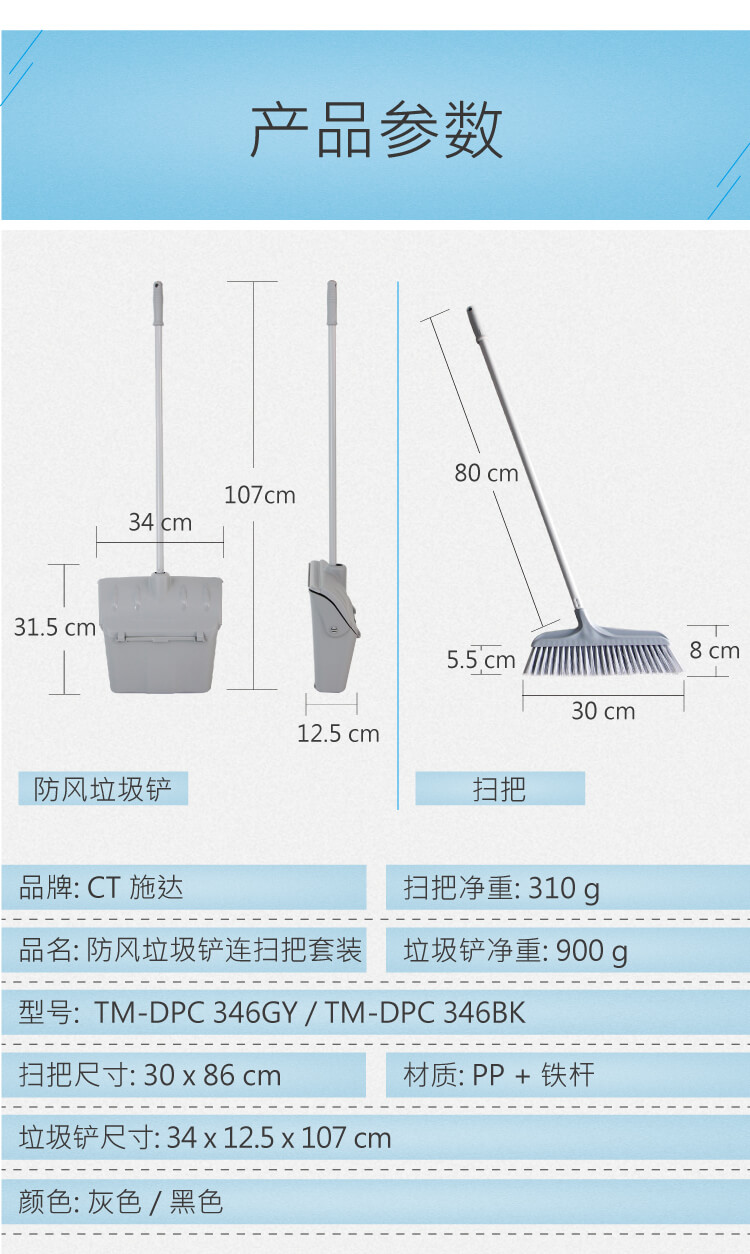 防風垃圾鏟連掃把套裝 黑灰兩色可選